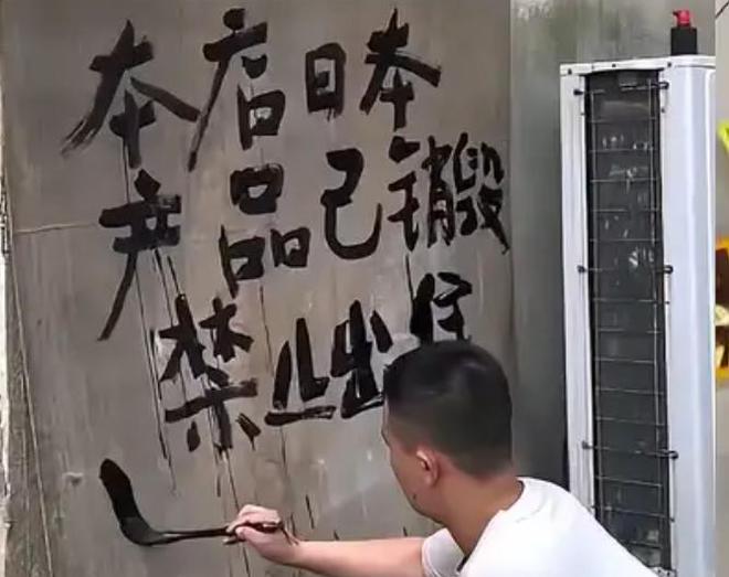 青岛雪糕店主怒扔2万元日货 背后真相实在令人感到惊愕