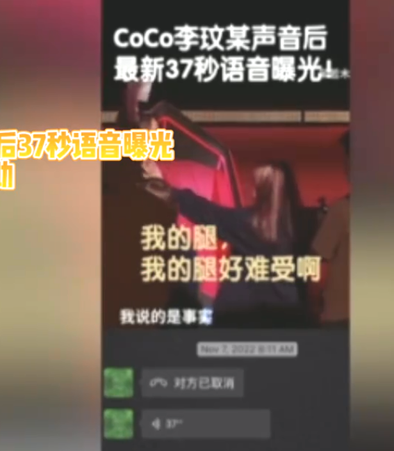 李玟生前37秒语音曝光:真的好难受 内幕曝光简直太意外了