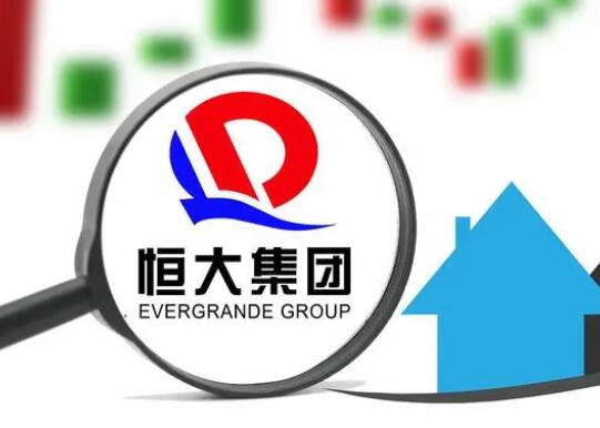 恒大财富资产处置不及预期  这到底是怎么回事？