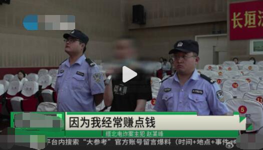 缅北电诈头目姐夫自曝诈骗套路  内幕曝光简直太意外了