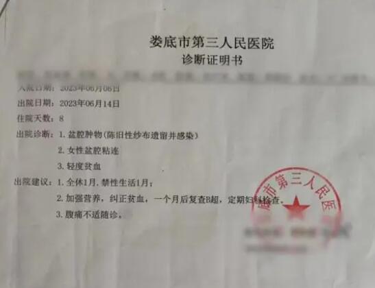 女子剖宫产纱布遗留在体内14年 背后真相实在令人感到惊愕