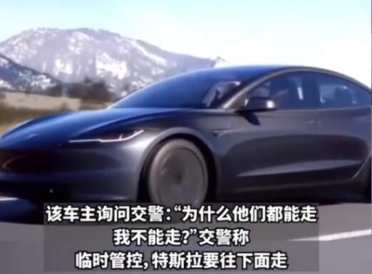 杭州高架禁止特斯拉通行?官方回应  背后真相实在令人感到惊愕