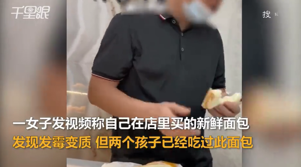 女子买到发霉面包店员当场吃下 网友：店员是个狠人