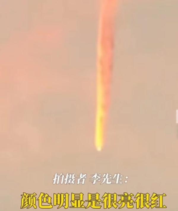 上海现不明飞行物 似火球般高速坠落 背后真相令人感到震惊