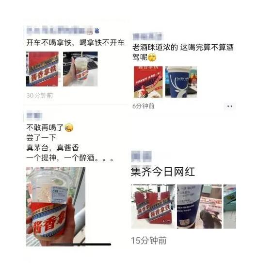 酱香拿铁被评价像玫瑰腐乳汁 背后真相实在令人感到惊愕