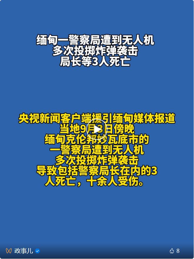 缅甸警局遭炸弹袭击致十余人受伤 背后真相实在令人感到惊愕