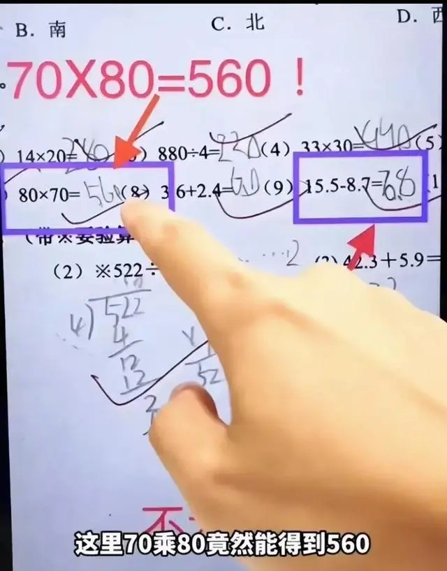 教育局回应60份试卷判错100多处 背后真相令人感到震惊