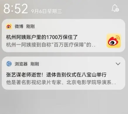 浏览器推送张艺谋谣言:称张艺谋导演已经去世 背后真相令人震惊