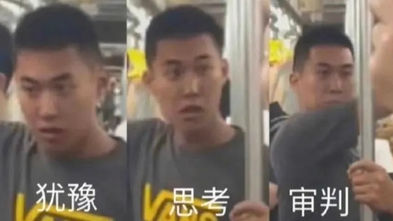 地铁判官曾骚扰未成年？警方回应 背后真相令人震惊