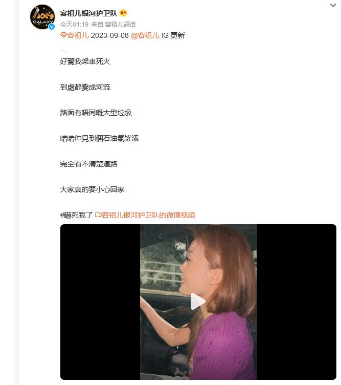 容祖儿香港雨中开车 蔡卓妍害怕大喊 这到底是怎么回事?