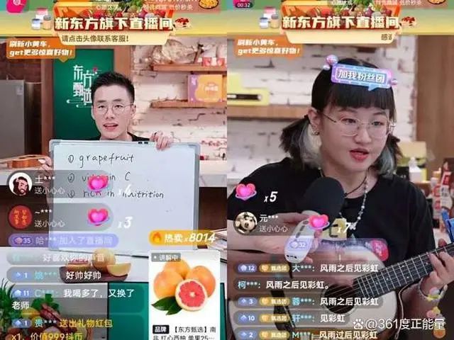 主播称“918是好日子” 东方甄选致歉 这到底是怎么回事?