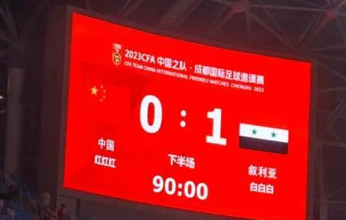 中国球迷为叙利亚男足欢呼 内幕曝光简直太意外了