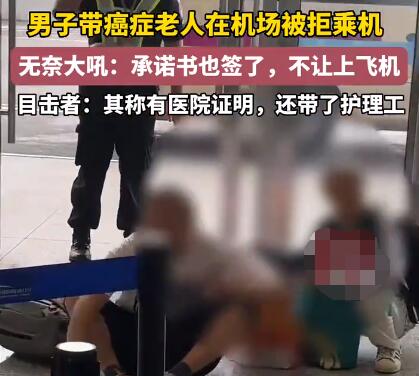 男子机场转机时被骗走200多万 背后真相令人感到震惊