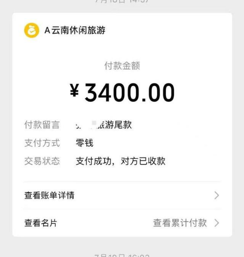 游客投诉强制购物被怼刀架脖子上了? 当地回应:不存在强制消费