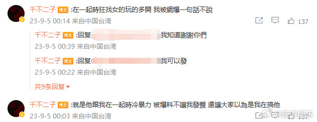 林彦俊疑似塌房 网红千不二子：私底下玩得开又嫖娼