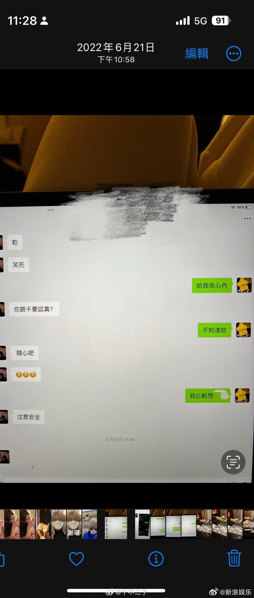 林彦俊疑似塌房 网红千不二子：私底下玩得开又嫖娼