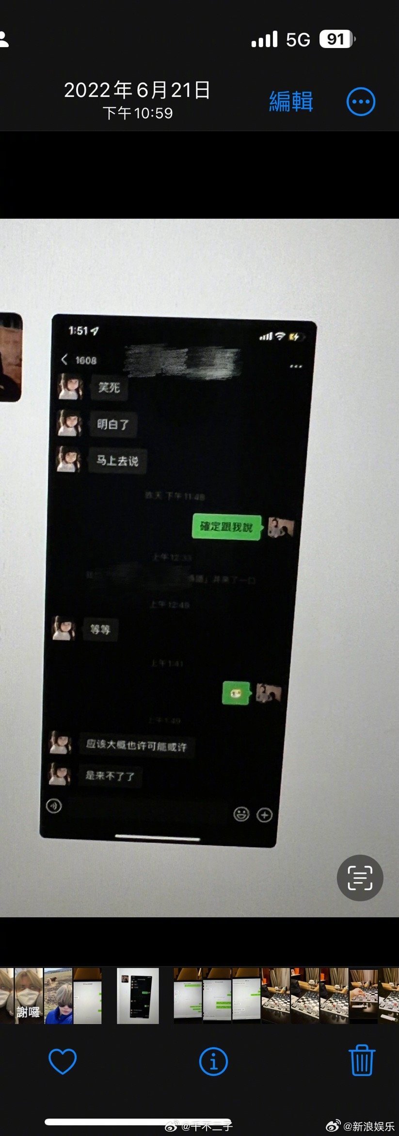 林彦俊疑似塌房 网红千不二子：私底下玩得开又嫖娼