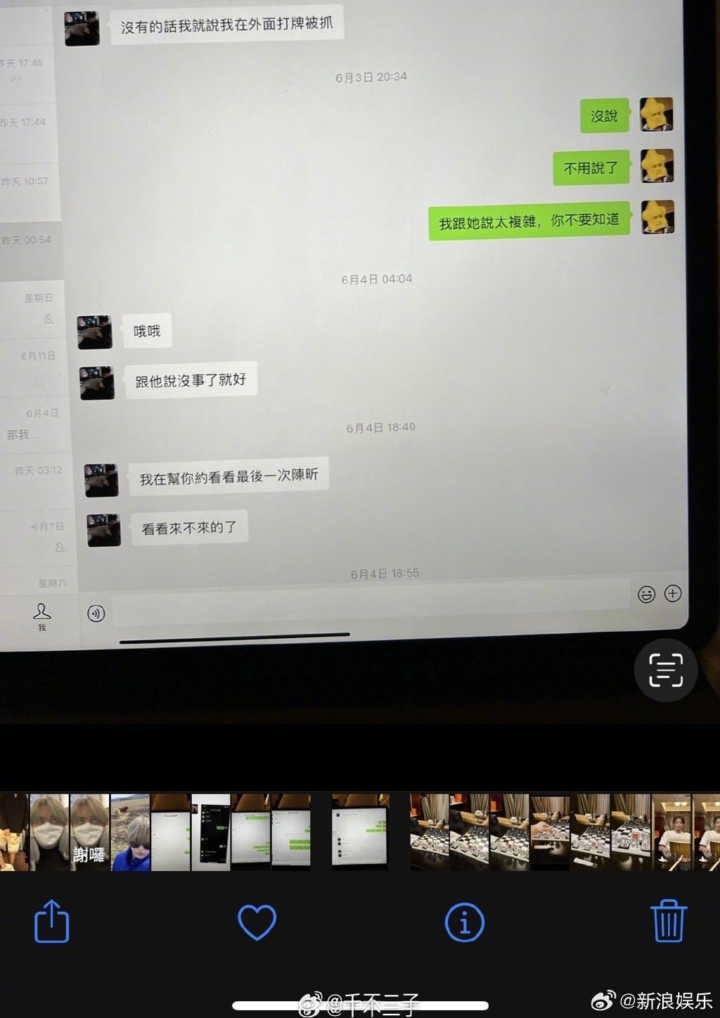 林彦俊疑似塌房 网红千不二子：私底下玩得开又嫖娼