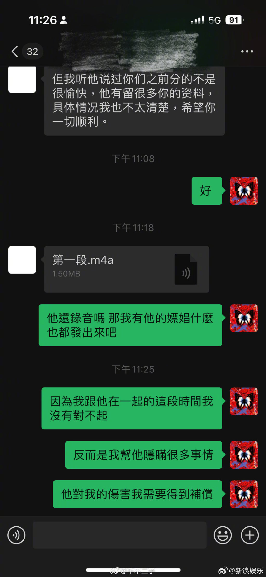 林彦俊疑似塌房 网红千不二子：私底下玩得开又嫖娼